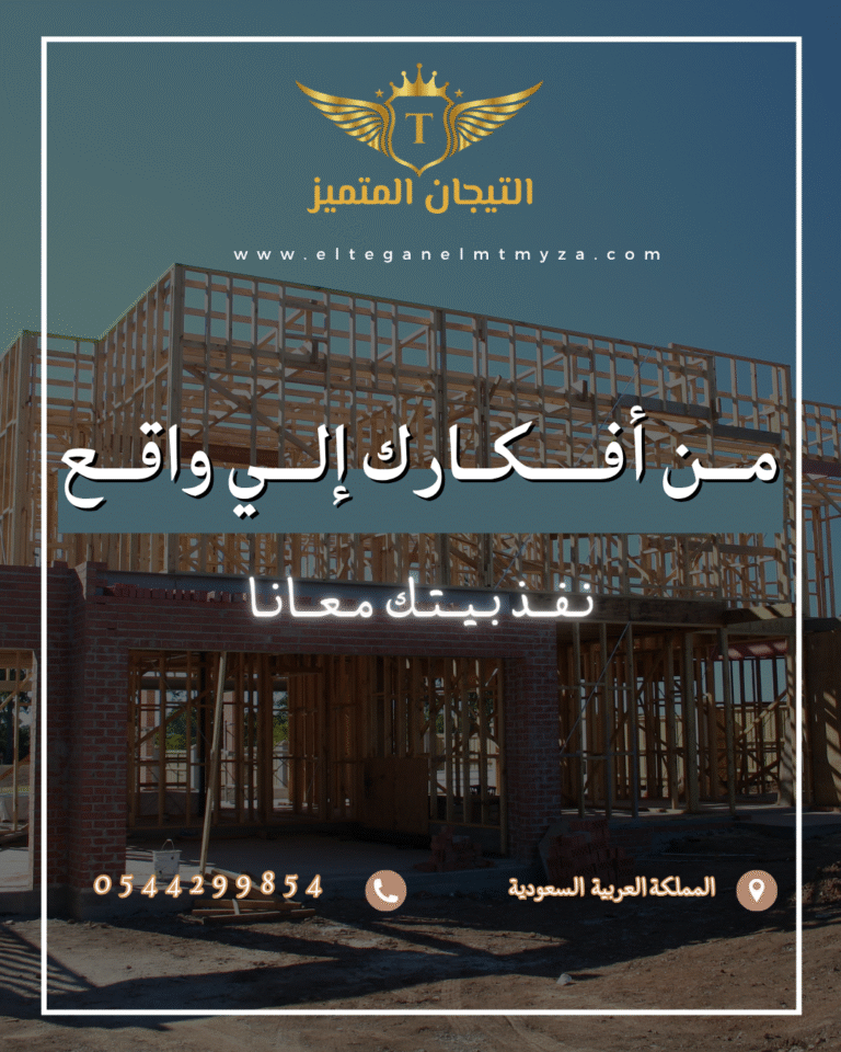 المقاولات العامة 1(1)