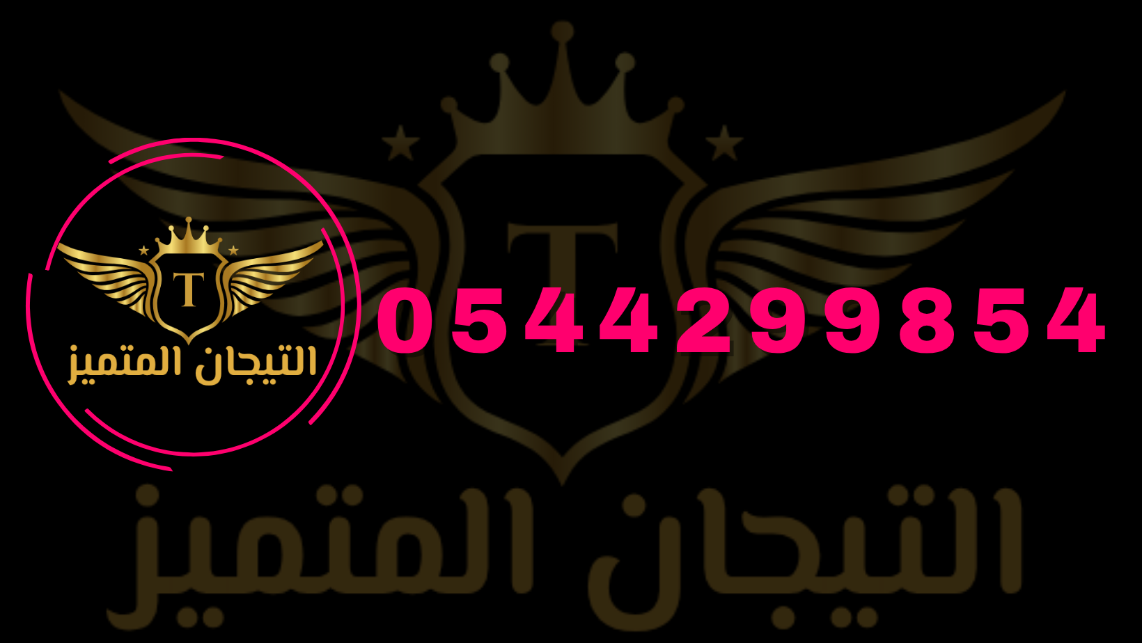 عزل المسابح